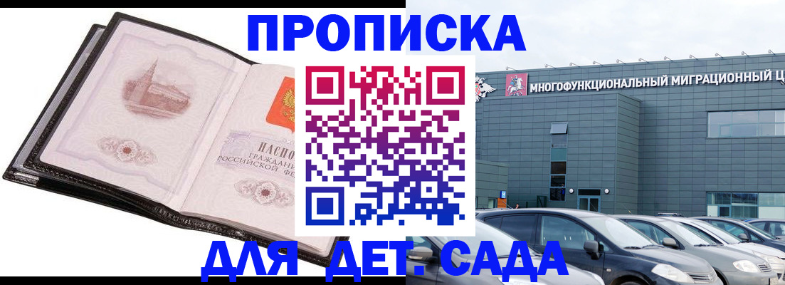 прописка штамп в Валдае