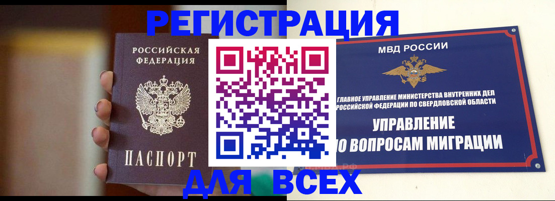 прописка 2025 в Валдае