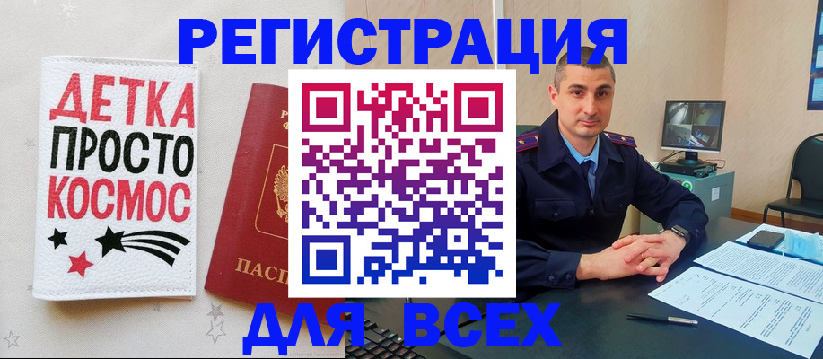 прописка в Валдае