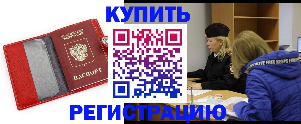 где прописаться в Валдае