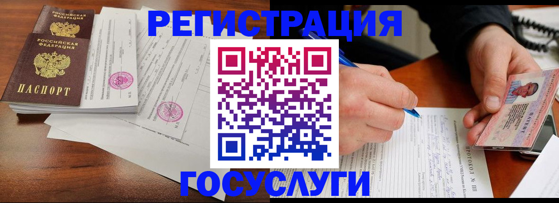 прописка ребенка в Валдае